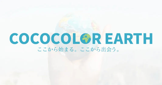 「COCOCOLOR EARTH」に掲載いただきました！
