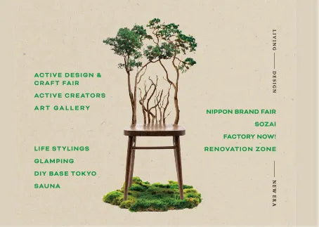 「東京インターナショナルギフトショー・LIFE×DESIGN」に出展します！
