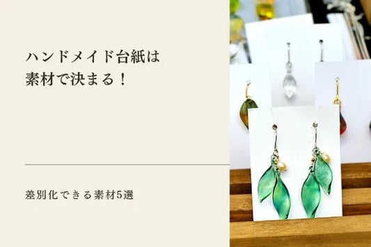 おしゃれな名刺を作成する際のポイントは5つ｜注意点やよくある質問も詳しくご紹介！