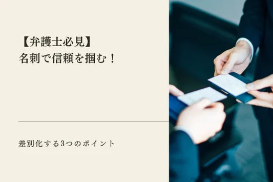 【印刷屋が教える】一般的な名刺の素材とは？素材が与える影響や選び方のポイントもご紹介！
