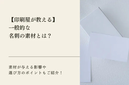 【弁護士必見】名刺で信頼を掴む！差別化する3つのポイント
