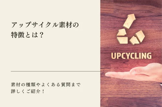 バナナペーパーとは？メリット・デメリットや作り方、商品例まで詳しくご紹介します！