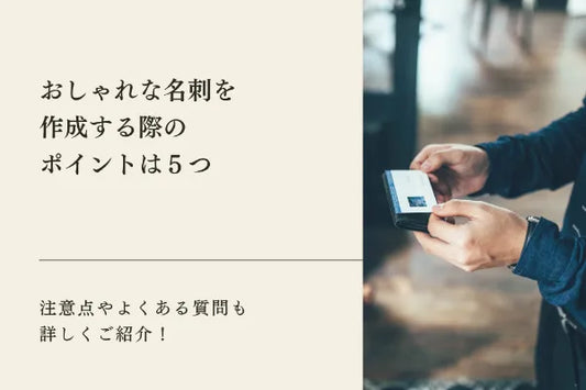 ハンドメイド台紙は素材で決まる！差別化できる素材5選