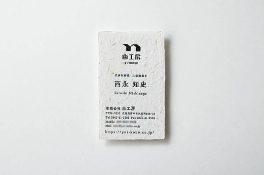 由工房様 名刺