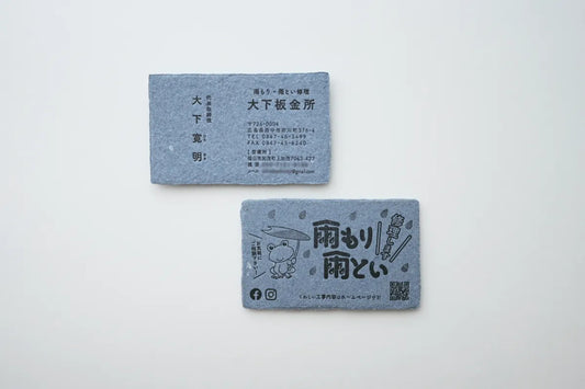 大下板金所 様 名刺