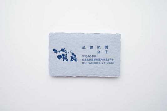 そば処 咲良 様 名刺