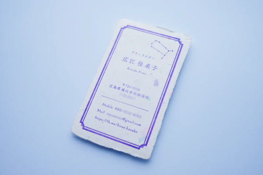 広江 佳名子 様 名刺
