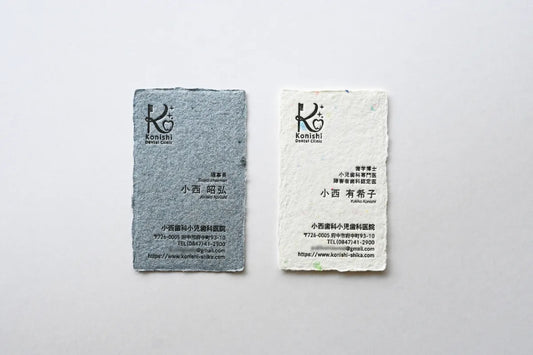 小西歯科小児歯科医院 様 名刺