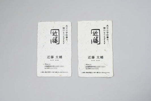近藤太輔 様 名刺
