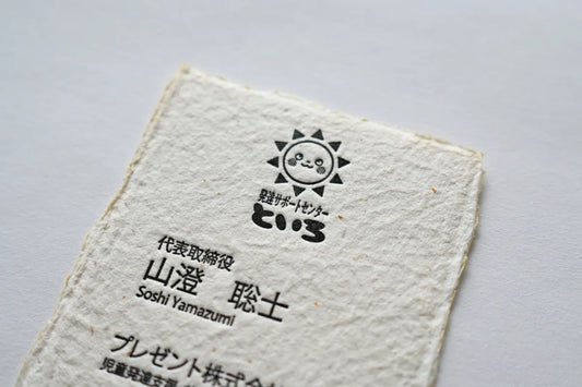プレゼント株式会社様 名刺