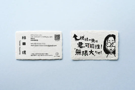 ビジョントレーナー 林田 環 様 名刺